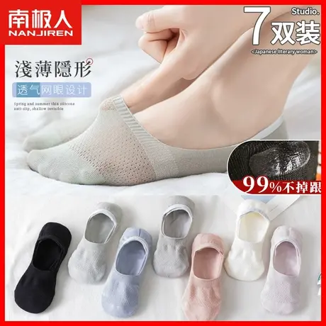 秋季纯棉袜子女士秋款薄款透气短袜女袜防滑不掉跟隐形浅口船袜XC图片