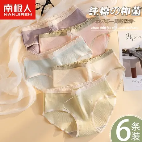 南极人内裤女士纯棉抗菌全棉裆日系甜美少女生薄款透气三角短裤头图片