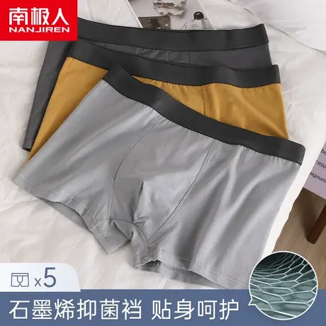 南极人男士纯棉内裤男平角裤石墨烯抗菌档裤衩全棉透气男生短裤头图片