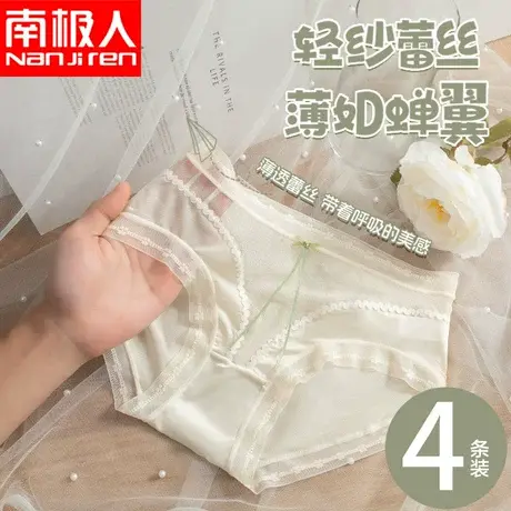 南极人内裤女士中高腰少女生性感底裤新款网纱夏季蕾丝薄款短裤头图片