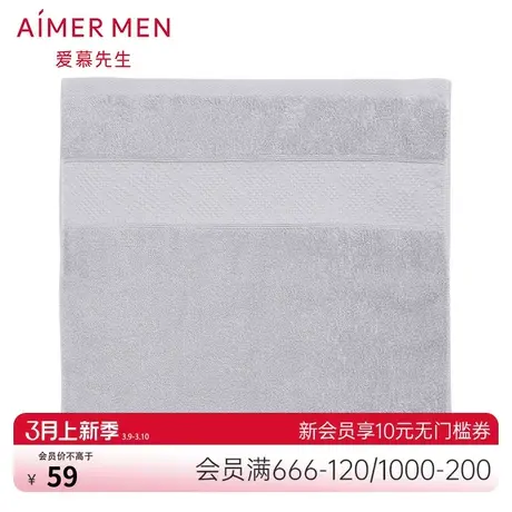 aimer men爱慕先生简艺生活方巾NS94B983商品大图