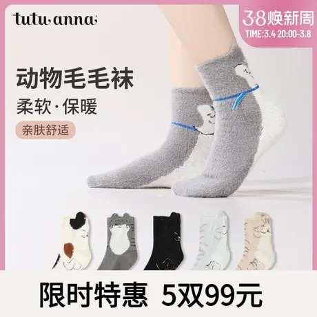 tutuanna秋冬加厚保暖家居地板袜女可爱动物毛毛袜加厚短袜子女商品大图