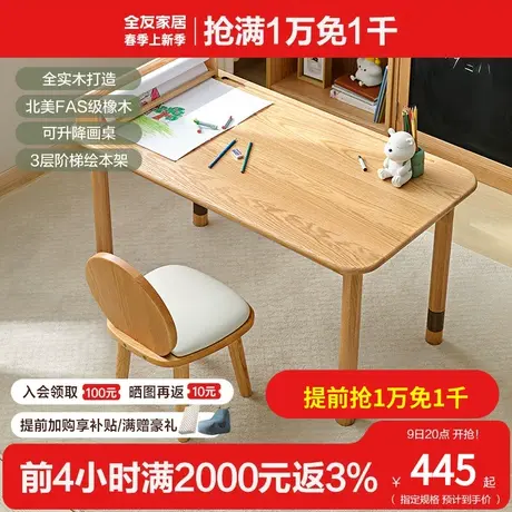 全友家居北欧风学习桌小学生家用写字作业实木儿童学习书桌DW7009商品大图