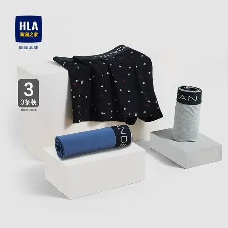 HLA/海澜之家撞色针织平脚短裤弹力柔软字母腰里透气三条装内裤男商品大图