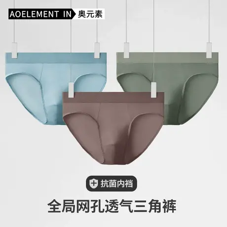 冰丝抗菌内裤男性感三角裤男生夏季薄款运动短裤衩头网孔透气底裤商品大图