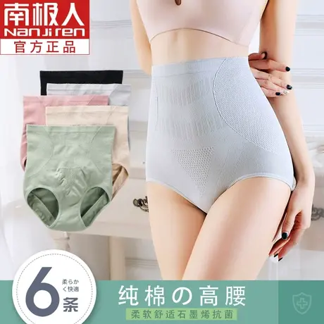 南极人内裤女士夏季纯棉日系高腰石墨烯透气少女中腰抗菌三角裤头商品大图