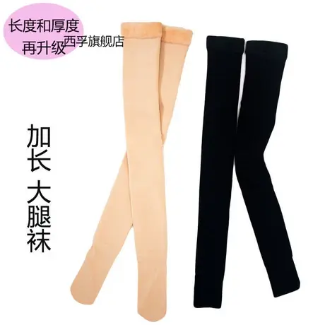 加绒肤色大腿袜加长高个子女生高筒袜超长款180以上到大腿根防滑图片