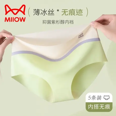 MiiOW/猫人无痕撞色冰丝抑菌紫杉醇内裆舒适透气防夹裆女士内裤女商品大图
