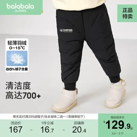巴拉巴拉童装宝宝裤子秋冬时尚女童羽绒裤儿童长裤男童洋气保暖潮图片