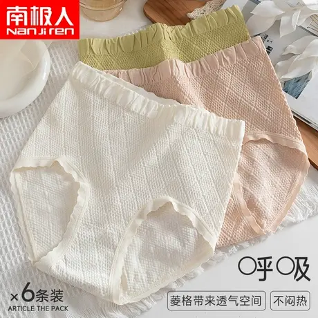 南极人高腰收腹内裤女士云感泡泡三角裤提臀裤新款底裤女生短裤头商品大图