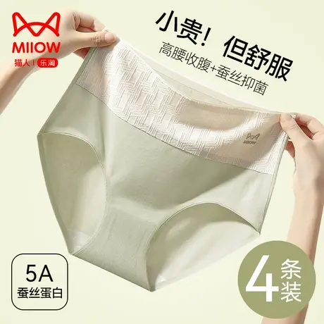 猫人内裤女生纯棉抗菌高腰收腹全棉裆2023新款秋季少女三角短裤头商品大图
