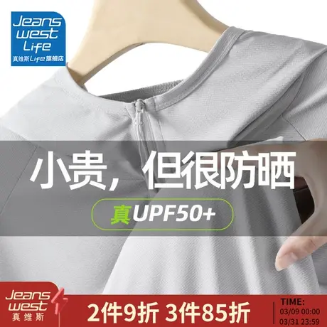 真维斯LIFE男士冰丝防晒衣轻薄防紫外线透气上衣男户外钓鱼外套M图片