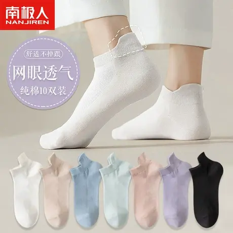 诸暨袜子女夏季短袜纯棉网眼低帮浅口春夏防臭吸汗女生短筒棉船袜图片