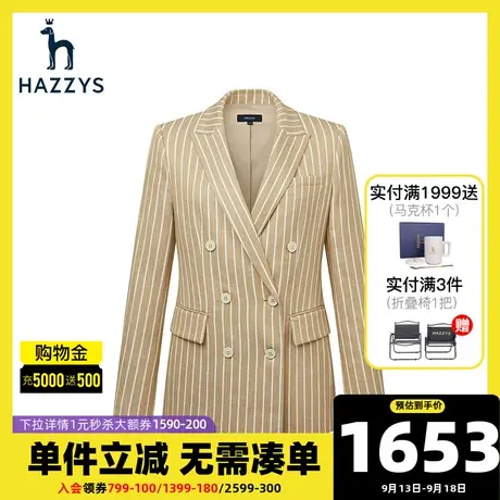 Hazzys哈吉斯新款女士条纹西装外套休闲短款单西修身韩版西服上衣图片