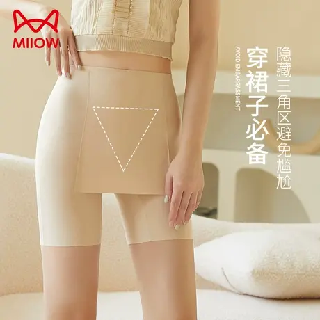 MiiOW/猫人无痕内裤女防走光裙子打底裤遮挡三角区隔层冰丝安全裤图片