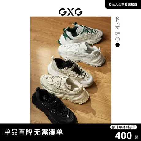 【龚俊心选】GXG男鞋新款厚底老爹鞋男潮流高街增高鞋子男潮鞋商品大图