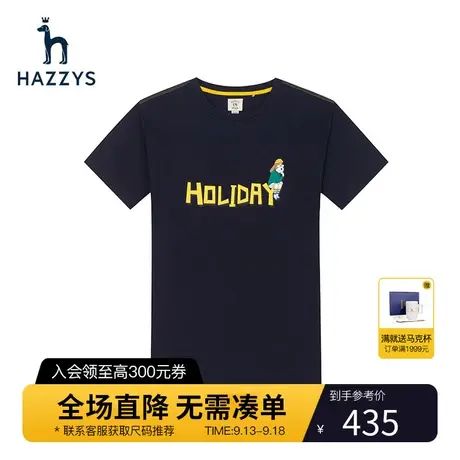 Hazzys哈吉斯旗舰店夏季新品男士短袖圆领T恤衫韩版宽松男T潮流图片