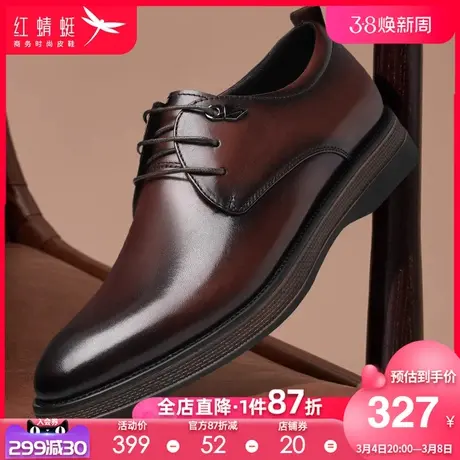 红蜻蜓男鞋春秋真皮商务休闲皮鞋男系带耐磨英伦风擦色复古男士鞋图片