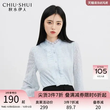 秋水伊人气质蕾丝衬衫2023秋装新款女优雅轻熟风内搭长袖上衣图片