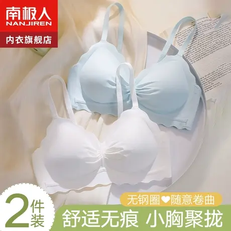 无痕内衣女小胸聚拢收副乳上托防下垂无钢圈调整型少女文胸罩透气商品大图