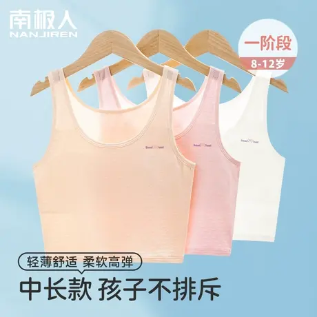 女童发育期小吊带背心第一阶段学生儿童防凸点带棉垫打底无袖上衣商品大图