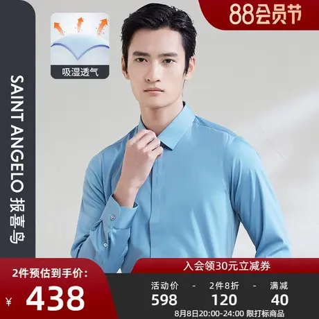报喜鸟品牌男装春季时尚正装蓝色长袖衬衫男士修身净色亲肤衬衣商品大图