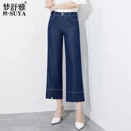 梦舒雅牛仔阔腿裤女2023夏季新款高腰九分宽松垂感直筒八分牛仔裤图片