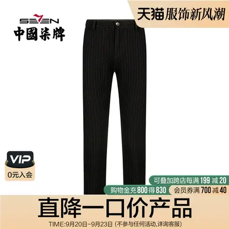 柒牌清仓休闲长裤男秋季商务通勤黑色条纹青年直筒西裤男裤子商品大图