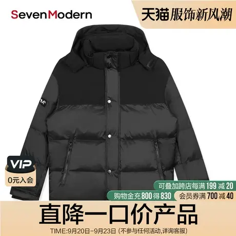 【清仓商场同款】柒牌奥莱男装潮SevenModern保暖连帽短款羽绒服图片