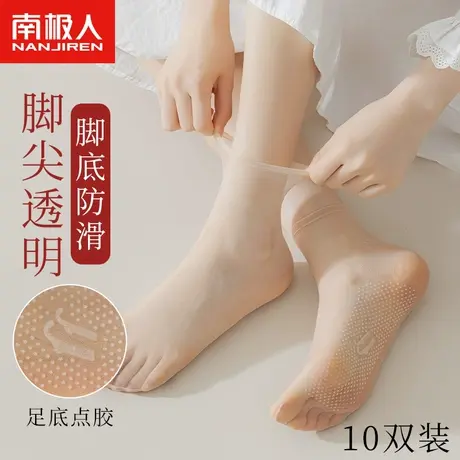 丝袜女短袜夏季薄款防滑防勾丝中筒透明水晶袜黑色肉色隐形短筒袜商品大图