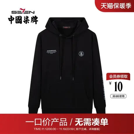 【清仓】柒牌男士卫衣春秋款时尚青年休闲宽松长袖连帽印花T恤衣商品大图