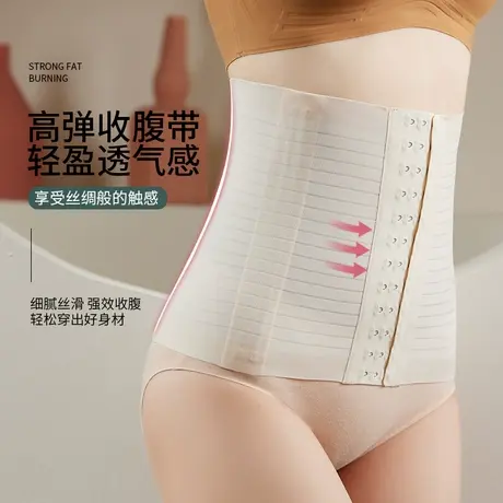 束腰带女塑腰束腹神器产后瘦身收腹带收小肚子强力束缚腰封塑身衣商品大图