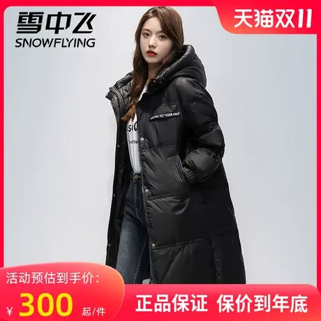 雪中飞官方正品中长款羽绒服冬季过膝韩版宽松保暖加厚连帽外套图片