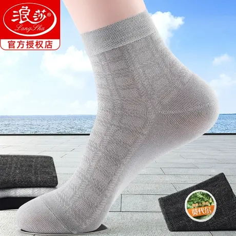 浪莎男士袜子夏季超薄款透气防臭吸汗中筒袜莫代尔商务配皮鞋棉袜图片