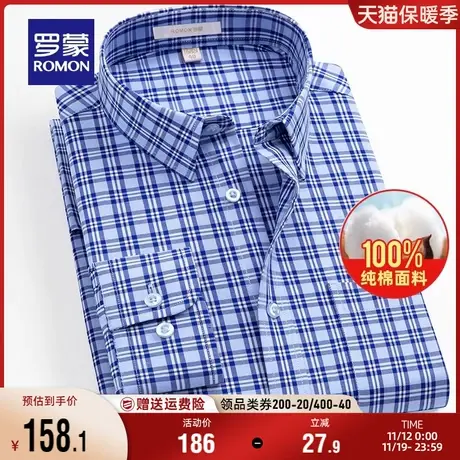 【纯棉】罗蒙男士格子衬衣2023秋季新款商务休闲职业工装长袖衬衫商品大图