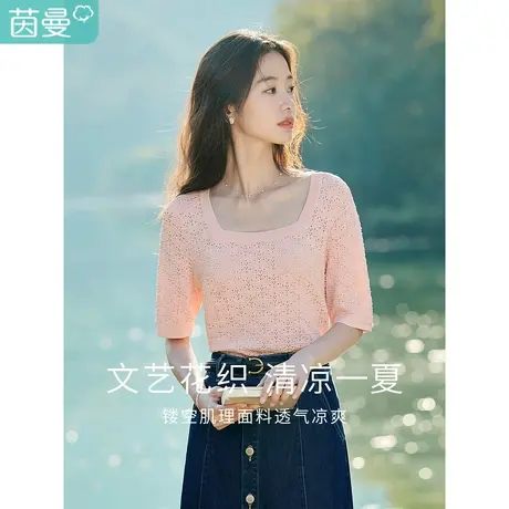 茵曼2023夏女装新款时尚法式方领挑孔肌理感宽松舒适短袖针织衫商品大图