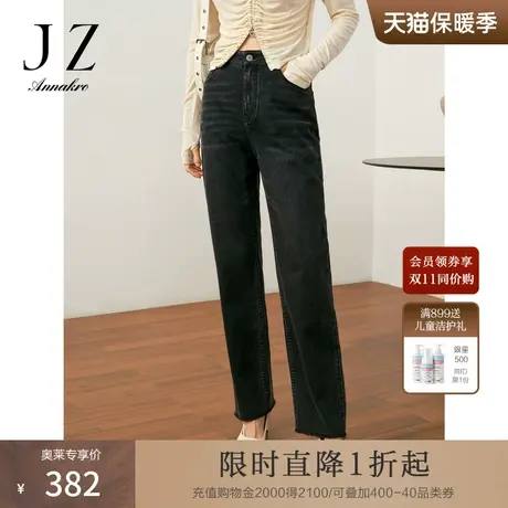 玖姿安娜蔻洋气素黑无龄直筒裤牛仔牛仔长裤女2023秋季新款图片
