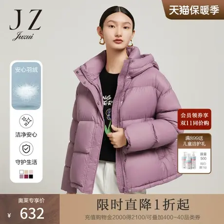 JZ玖姿轻暖白鸭绒羽绒服女装2022冬季新款小个子加厚短款连帽外套商品大图
