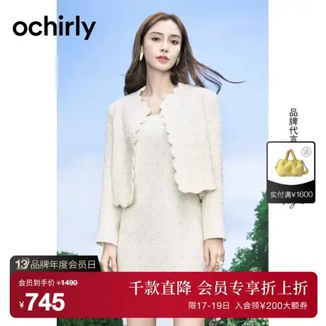 明星同款 欧时力 绣珠花小香风外套女   2023新款秋装花边设计感图片