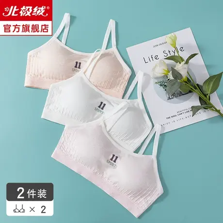 少女内衣学生发育期初中高中学生无钢圈女文胸女孩吊带大童小背心商品大图