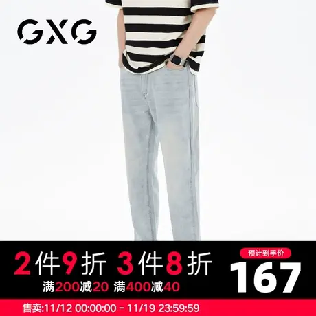 【新品】GXG 23秋季新品简约时尚休闲百搭直筒牛仔裤舒适透气长裤图片