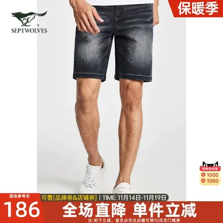 七匹狼狼族生活牛仔短裤男夏弹力舒适牛仔裤潮牌休闲百搭五分裤男商品大图