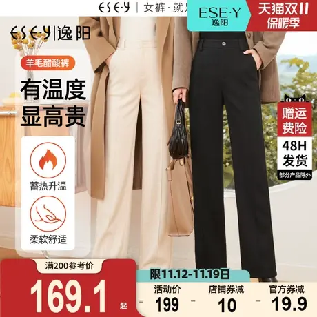 逸阳外穿羊毛西裤女2023冬新款加厚保暖窄版阔腿西装裤高级感垂感商品大图