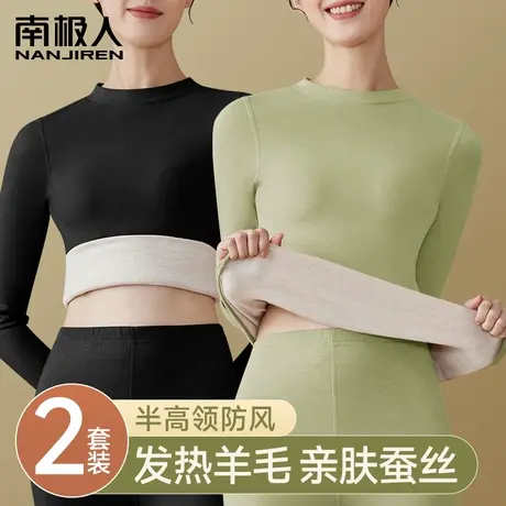保暖内衣女士秋衣秋裤套装羊毛蚕丝37度恒温发热磨绒德冬季打底衫图片