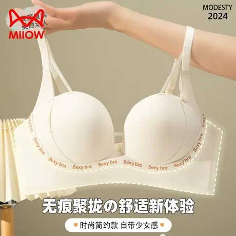 猫人内衣女士聚拢小胸收副乳防下垂无钢圈性感冰丝无痕文胸胸罩LH图片