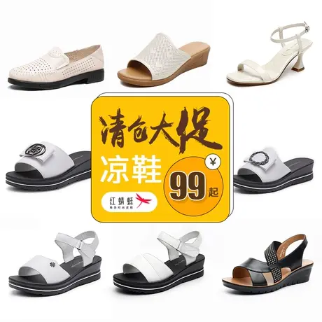 清仓特惠断码红蜻蜓女鞋时尚简约休闲凉鞋女夏季透气舒适时装凉鞋图片