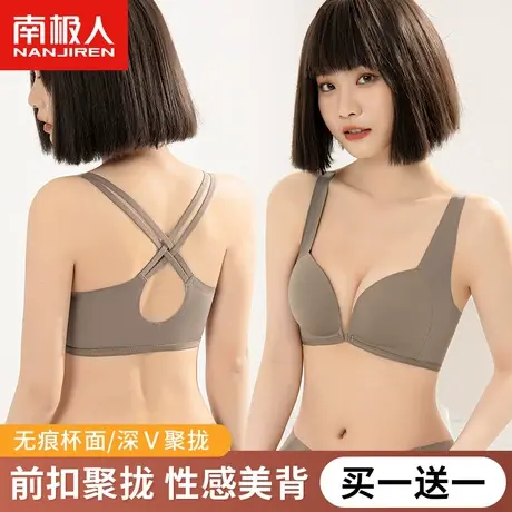 南极人前扣内衣女小胸聚拢平胸显大收副乳防下垂后背交叉美背文胸商品大图