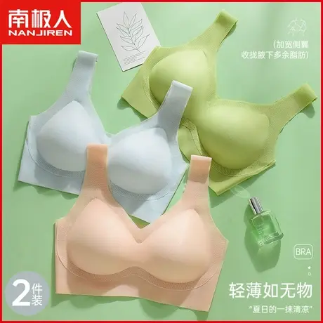 南极人冰丝无痕内衣女文胸夏季薄款聚拢美背运动背心式胸罩无钢圈商品大图