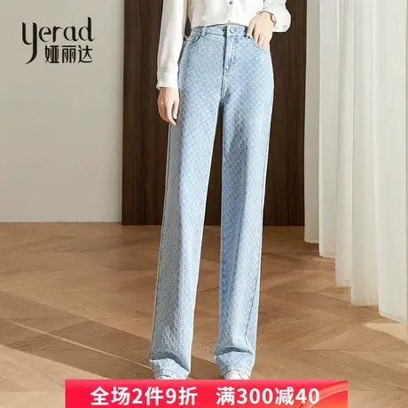 娅丽达春季新款高腰宽松蓝色提花设计阔腿裤女2023百搭显瘦牛仔裤图片
