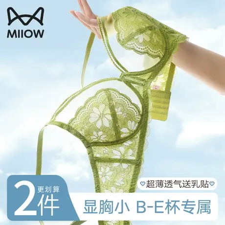 猫人内衣女大胸显小聚拢薄款软支撑收副乳防下垂蕾丝性感文胸夏季图片